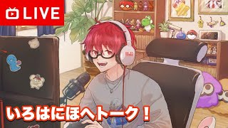 【生放送】ご報告動画について。質問もOK！【雑談】