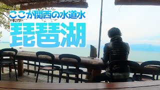 【滋賀旅行】近江八幡〜彦根エリア/関西の水道水は広かった