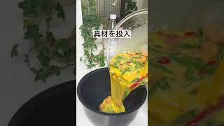 【もう炊飯器だけでオムレツが作れるの知ってた？】#二人暮らし　#夫婦暮らし　#暮らしの知恵　#暮らしのアイデア　#便利グッズ