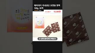 해피데이 국내생산 포켓용 핫팩 100g, 30개