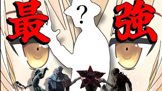 【ゆっくり実況】最強キラー？！最速＋長距離攻撃＋実質無心音＋TP！DBD!殺人鬼vs生存者#106