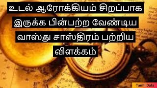 வாழ்க்கையில் எப்போதுமே பிரச்சனையா? வாஸ்து சாஸ்திரம்  படி இதை மட்டும் வீட்டில் செய்தால் போதும்