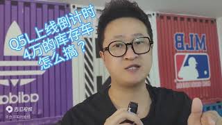 奥迪Q5L上线倒计时，5万的库存车，大概率还会降价！