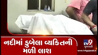 Surendranagar : Case of 10 villagers drowned in rain water, dead body of 1 found