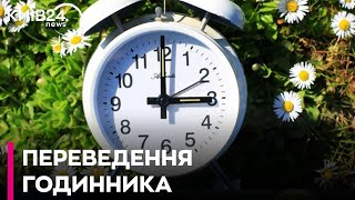 Комітет ВР підтримав відмову від переходу на «літній» та «зимовий» час