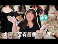 [chi subs] ¥1500 淘宝大码试穿 裙子/裤子/连衣裙 🧚‍♀️