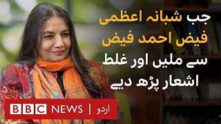 Shabana Azmi talks about meeting Faiz Ahmed Faiz and her childhood with communist parents - BBC URDU