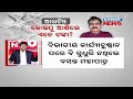 news point driver s dances in joy after boudh rto gets arrested by vigilance know the details