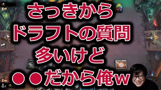 【MTGアリーナ】早くも兄弟戦争ドラフトの勝ち方を聞かれる賢ちゃん【兄弟戦争】【ドラフト】【行弘賢切り抜き】