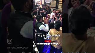 ਜੇ ਮਾਸੀ ਤੂੰ ਨੱਚਣਾ ਜਾਣ ਦੀ 👉🏻 Team Ronak jaggo Group booking 9855347144 All India 🇮🇳