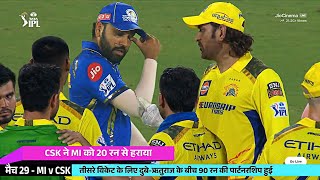 MS Dhoni heart winning gesture for crying  Rohit Sharma after mi defeat in mi vs csk match