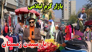 کوچه چنداول کابل/آمد آمد زمستان و بازار گرم لیلامی در گزارش ربیع میرزاد/Chendavol street