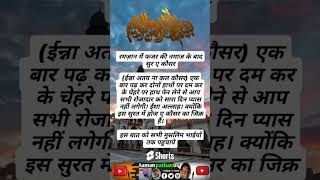 रमज़ान में फ़ज़र की नमाज़ के बाद 😇😍🥰Islamic video Islamic write ✍️ Islamic knowledge ♥️ 👌