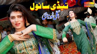 Tedi Sanwal Agli Toor Ta Nai | Urwa Khan | Dance Performance 2022