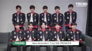 TRCNG 初来日イベントを終えての感想