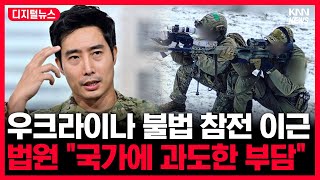 이근 대위, 징역 1년 6개월에 집행유예 3년 선고#디지털뉴스