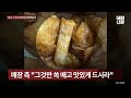 치킨 시켰더니 담배튀김 이 사장은