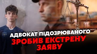 ⚡️Скандал! Підозрюваного у вбивстві ФАРІОН ВІДПУСТЯТЬ? Адвокат знайшов ЛАЗІВКУ. Суд може ВСЕ ЗМІНИТИ