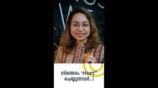 നിരന്തരം ''Hurt'' ചെയ്യുന്നവർ..!😇| WhatsApp Status | Malayalam Motivation | KGHL - 542
