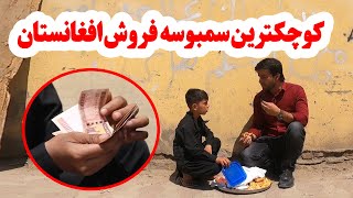 از فردوس جان بشنوید | Afghanistan poor people