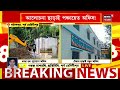 swarupnagar news পুলিশি অভিযানে কনস্টেবলকে বাঁশ দিয়ে বেধড়ক মার bangla news