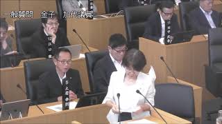 飯塚市議会 令和元年第4回定例会（一般質問）金子加代議員