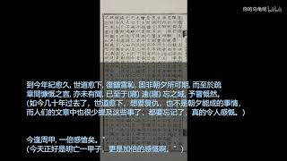 大明滅亡60年後，朝鮮肅宗提及明亡歷史，感慨萬千