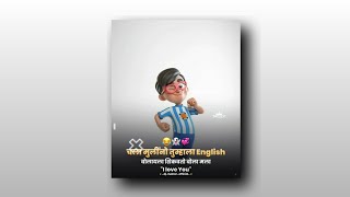 चला मुलींनो तुम्हाला English बोलायला शिकवतो❤️💯🙌