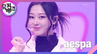 Thirsty - aespa [뮤직뱅크/Music Bank] | KBS 230512 방송