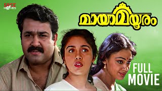 Maya Mayooram Malayalam Full Movie | Mohanlal | Revathi | Shobana | Thilakan | Malayalam Full Movies