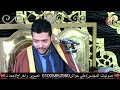 سورة النساء الشيخ محمد عبدالشفيع يعقوب عزاء عائلات فوده قرية الشريف كوم حمادة بحيرة #البيومى