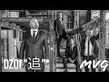 Dzoi “追” - Metro Vocal Group