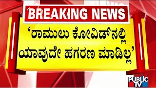 ರಾಜಕೀಯ ದ್ವೇಷಕ್ಕೆ ಪ್ರಾಸಿಕ್ಯೂಶನ್ ಅನುಮತಿ ನೀಡಿದ್ದಾರೆ ಎಂದ ಬಿಎಸ್‌ವೈ | BS Yediyurappa | Public TV