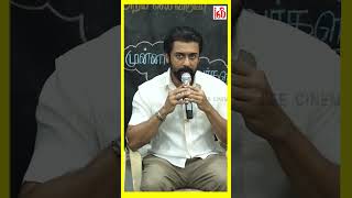 அகரம் திறக்க காரணம் இதுதான் ! Suriya Speech Agaram Office Inauguration Ceremony