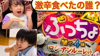 らんらん【最強3歳】No162 激辛ぷっちょを食べたのどっち？