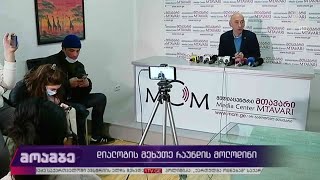 #არჩევნები2020 დიალოგის მეხუთე რაუნდის მოლოდინი