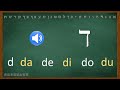 第4个字母 ד 以色列圣经希伯来语零基础入门课程 biblical hebrew 基督新教