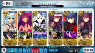 【FGO. Lostbelt No.2】能登ﾊﾟ vs ｽｶｻﾊ=ｽｶﾃﾞｨ【無間氷焔世紀ｹﾞｯﾃﾙﾃﾞﾒﾙﾝｸﾞ 】