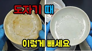 Precious pottery. How to remove dirt safely. Pottery repair,Kintsugi