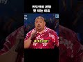 인도인이 은행강도가 될 수 없는 이유