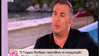 Entertv: Αντώνης Ρέμος: «Ο Νταλάρας προσπάθησε να ενσωματωθεί αλλά δεν του βγήκε γιατί...»