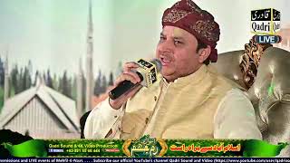 Shahbaz Qamar Fareedi || Mehfil e Naat || 14 August 2020 || Best Performance 2020
