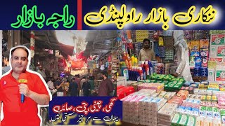 NanKari Bazar | Raja Bazar Rawalpindi Pakistan | New Update Sun,Jun 30.