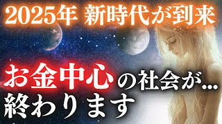 【人類の上位3%へ】選ばれた魂のみ表示。ついに世界が変わります。急いで準備して下さい。【プレアデスからのメッセージ】