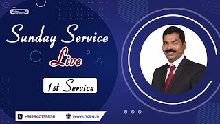 🔴உங்கள் கண்கள் இயேசுவை காணும் | Sunday Tamil 1st Service | Rev.E.Jegil Ebidoss  || NCAG | 22.12.2024