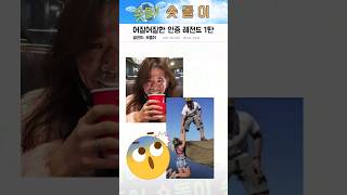 어질어질한 인증 1탄 #30초