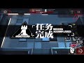 【アークナイツ】h8 3「死地作戦