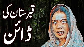 Qabristan Ki Dayen | Urdu Hindi Horror Story | Khaufnaak Kahani