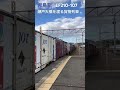 児島駅　ef210 107 瀬戸大橋を渡る貨物列車