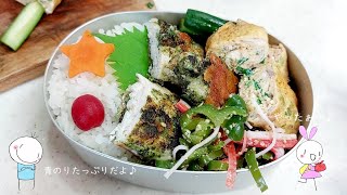 ささみの磯べチーズ焼き弁当【父→娘☆お弁当日記☆】#21